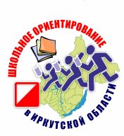 Боханский муниципальный этап первенства по спортивному ориентированию среди школ Боханский муниципальный этап первенства по спортивному ориентированию среди школ